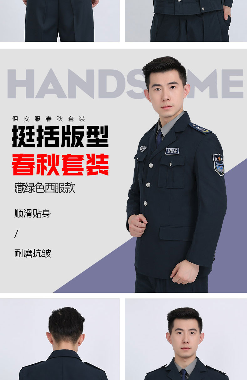 保安制服秋冬裝長(cháng)袖衣服全套物業(yè)門(mén)衛保安服春秋工作服套裝男秋季(圖15)