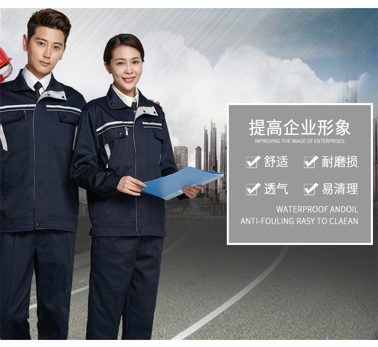 工作服男套裝秋冬長(cháng)袖工人勞保服定制LOGO印字DIY車(chē)間工裝(圖8)