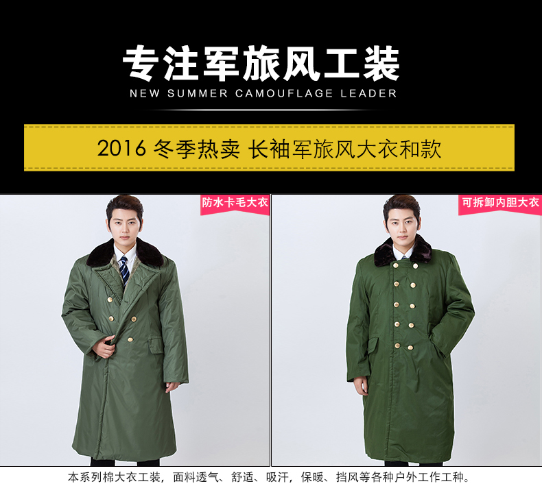 軍大衣冬季加厚長(cháng)款棉大衣 男女防寒服保安大衣黃棉襖勞保大衣(圖1)