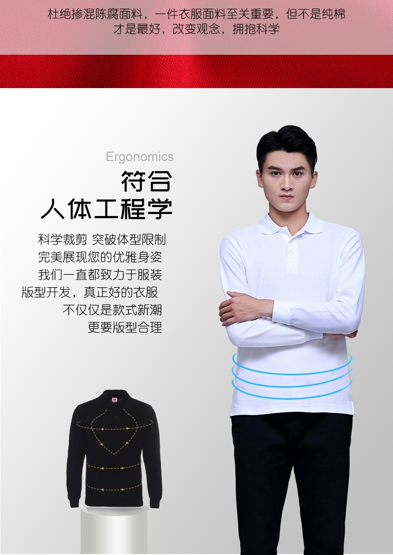 純棉長(cháng)袖polo衫diyt恤定制logo翻領(lǐng) 工作服 訂做廣告衫印字刺繡(圖9)
