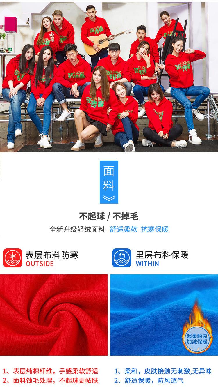 衛衣長(cháng)袖定制DIY印logo圓領(lǐng)連帽工作服外套刺繡同學(xué)聚會(huì )班服印字(圖11)