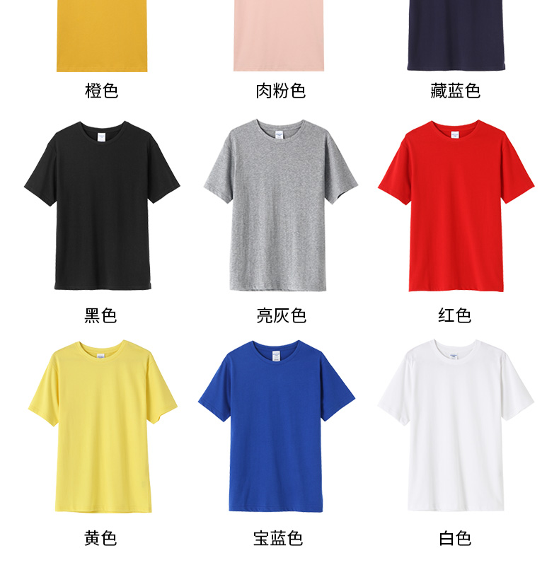 定制T恤工作服夏季班服文化廣告衫定做印字LOGO同學(xué)聚會(huì )體恤訂做(圖19)