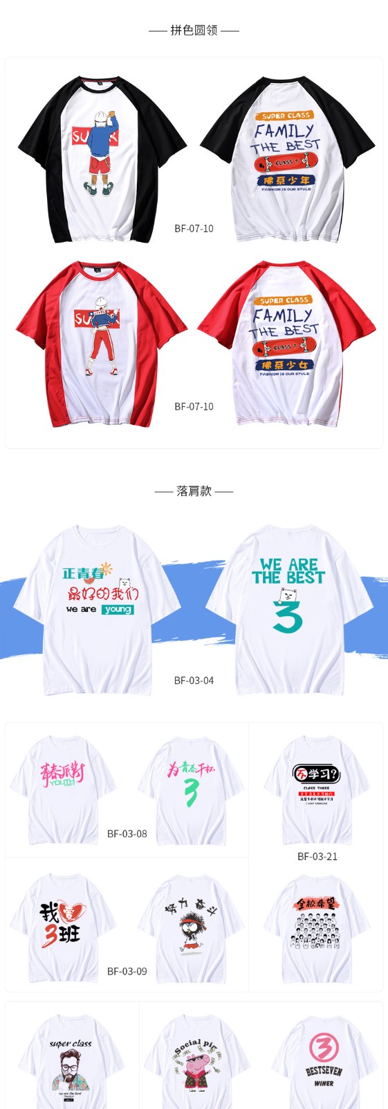 班服定制t恤全身印風(fēng)衣落肩純棉短袖圓領(lǐng)套頭衛衣同學(xué)聚會(huì )文化衫(圖10)