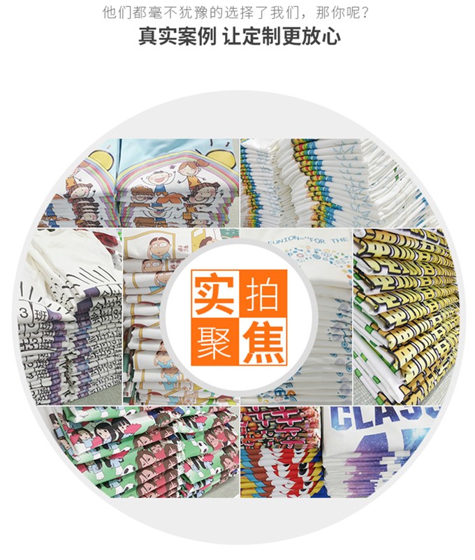 夏季班服定制t恤學(xué)生運動(dòng)會(huì )全身印短袖會(huì )服畢業(yè)聚會(huì )工作服定做(圖37)