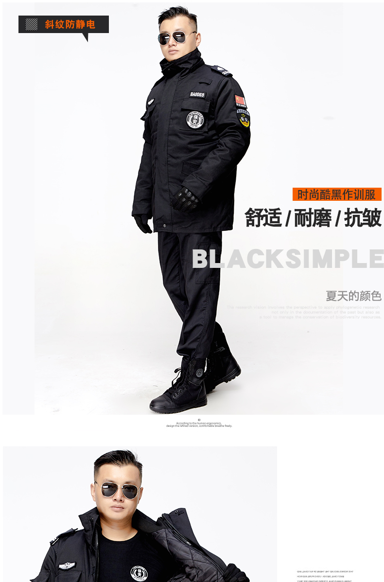 保安作訓工作服套裝男春秋冬季服裝黑色加厚特訓棉大衣棉服冬裝男(圖12)