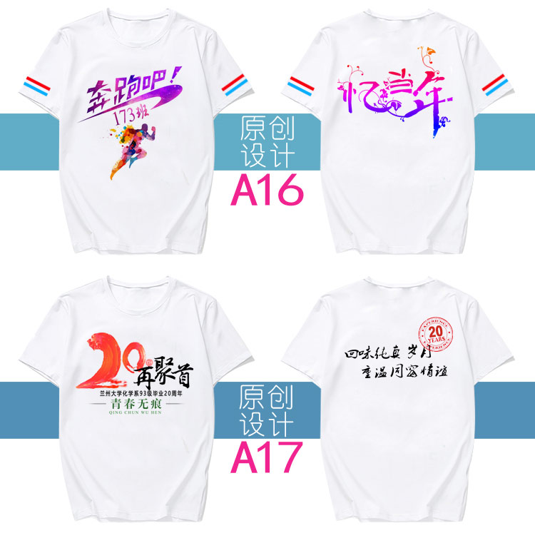 班服定制全身印t恤畢業(yè)學(xué)生夏季純棉定做五分中袖短 袖套裝運動(dòng)會(huì )(圖36)