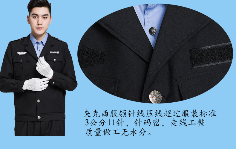 保安服套裝保安制服春秋裝學(xué)校酒店保安夾克保安工作服春季保安服(圖10)