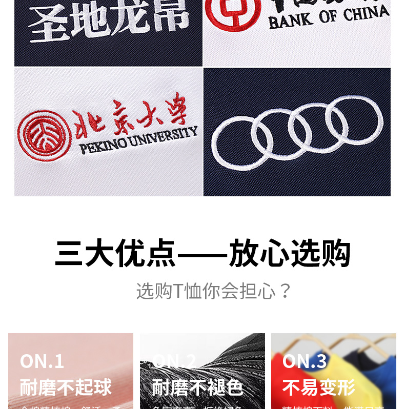 定制T恤工作服夏季班服文化廣告衫定做印字LOGO同學(xué)聚會(huì )體恤訂做(圖9)