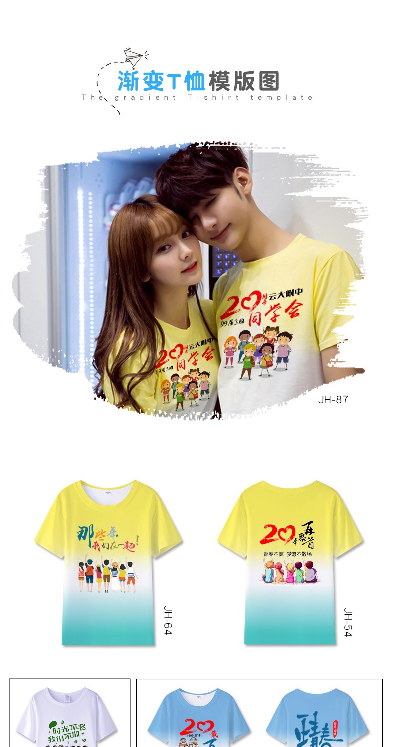 同學(xué)聚會(huì )t恤定制工作衣服裝團體班服文化衫同學(xué)會(huì )logo短袖印字diy(圖11)