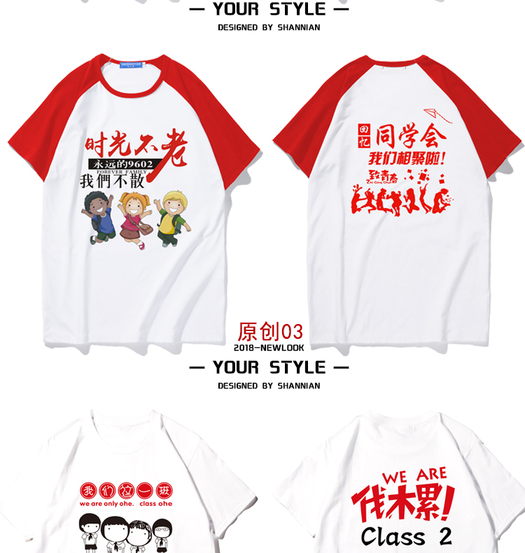 班服定制t恤夏季同學(xué)聚會(huì )衣服工作服短袖創(chuàng  )意文化衫定制印logo(圖7)