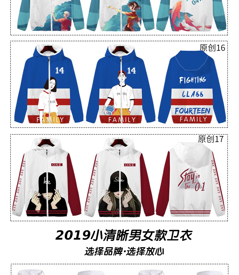 班服定制風(fēng)衣外套學(xué)生運動(dòng)會(huì )衛衣定制印logo秋冬裝衣服工作服印字(圖6)