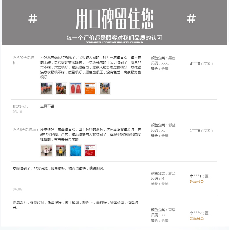 工作服定制印logo長(cháng)袖廣告衫風(fēng)衣企業(yè)團隊衣服印字工衣定做服裝(圖7)