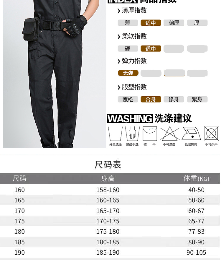保安制服作訓服工作服套裝男夏裝短袖黑色特訓褲子春秋冬加厚長(cháng)袖(圖8)