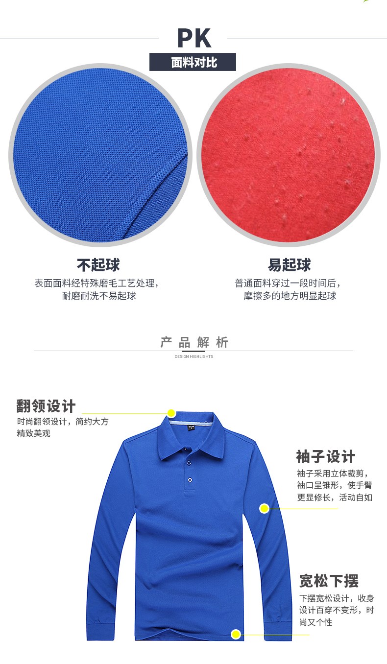 長(cháng)袖T恤男女廣告衫表演翻領(lǐng)工作服團體班服純色Polo衫定制加LOGO(圖6)