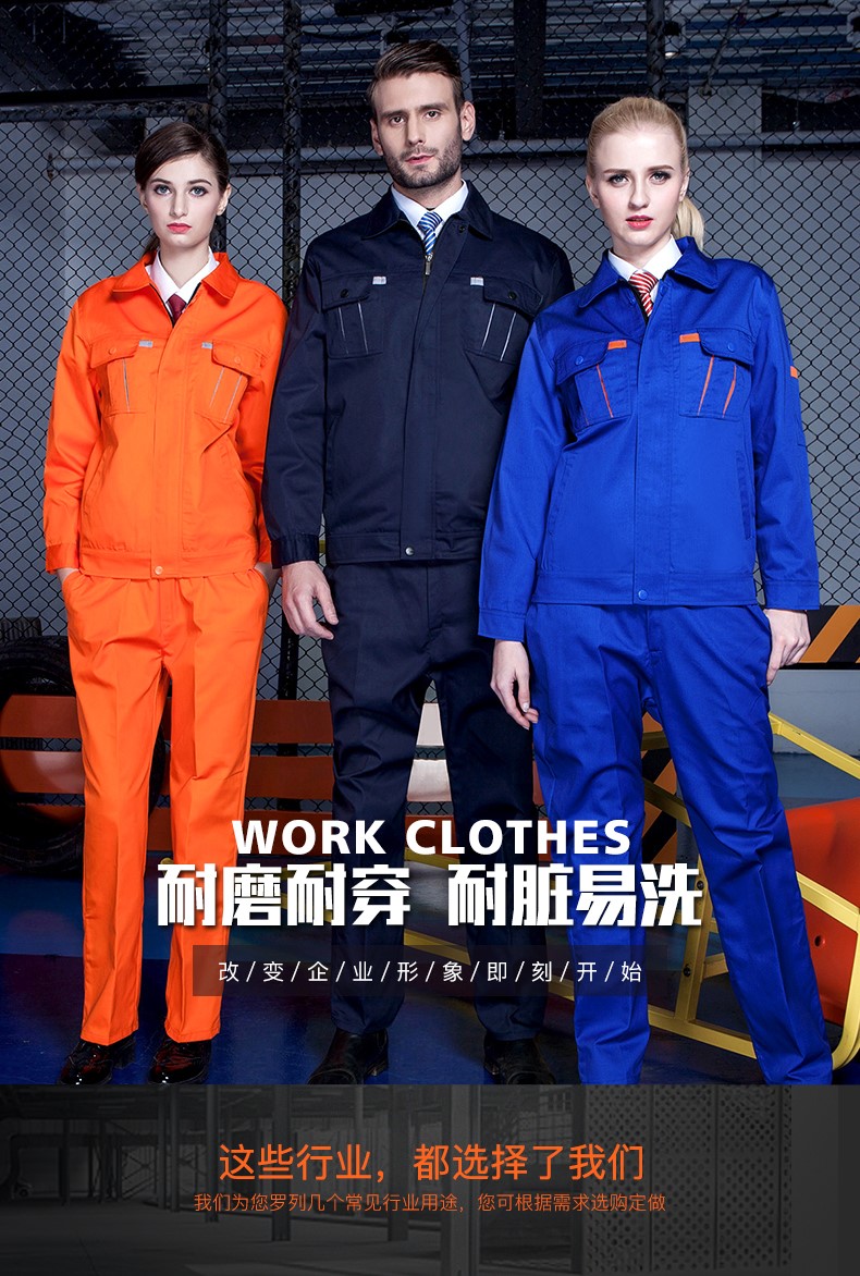 長(cháng)袖工作服套裝男春秋廠(chǎng)服加厚耐磨工廠(chǎng)車(chē)間勞保服汽修服上衣印字(圖2)
