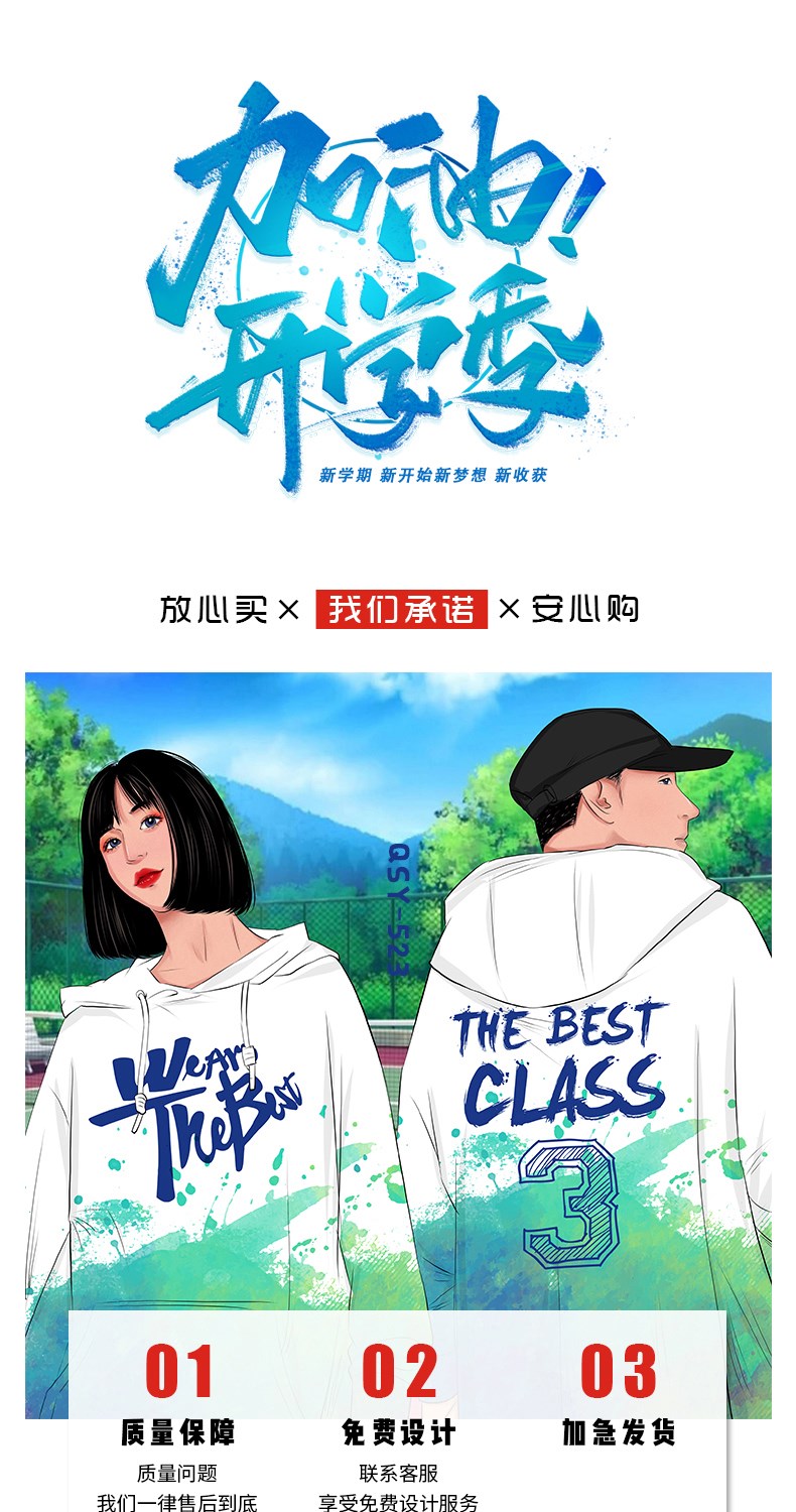 班服衛衣定制連帽學(xué)生運動(dòng)會(huì )秋冬同學(xué)聚會(huì )風(fēng)衣外套工作服裝印logo(圖2)