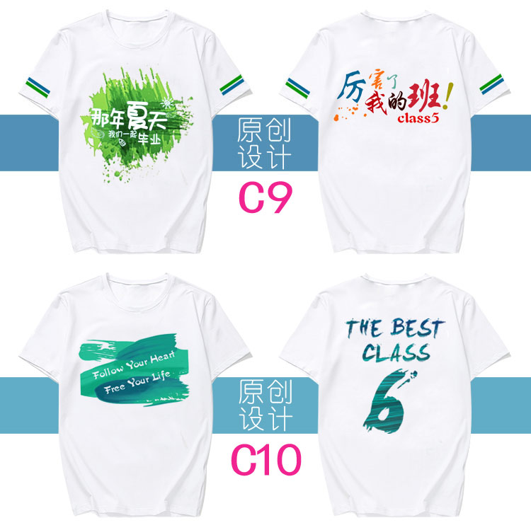 班服定制全身印t恤畢業(yè)學(xué)生夏季純棉定做五分中袖短 袖套裝運動(dòng)會(huì )(圖13)