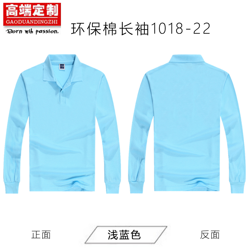 翻領(lǐng)長(cháng)袖定制t恤polo衫印字logo訂制企業(yè)工作服廣告文化衫diy刺繡(圖23)