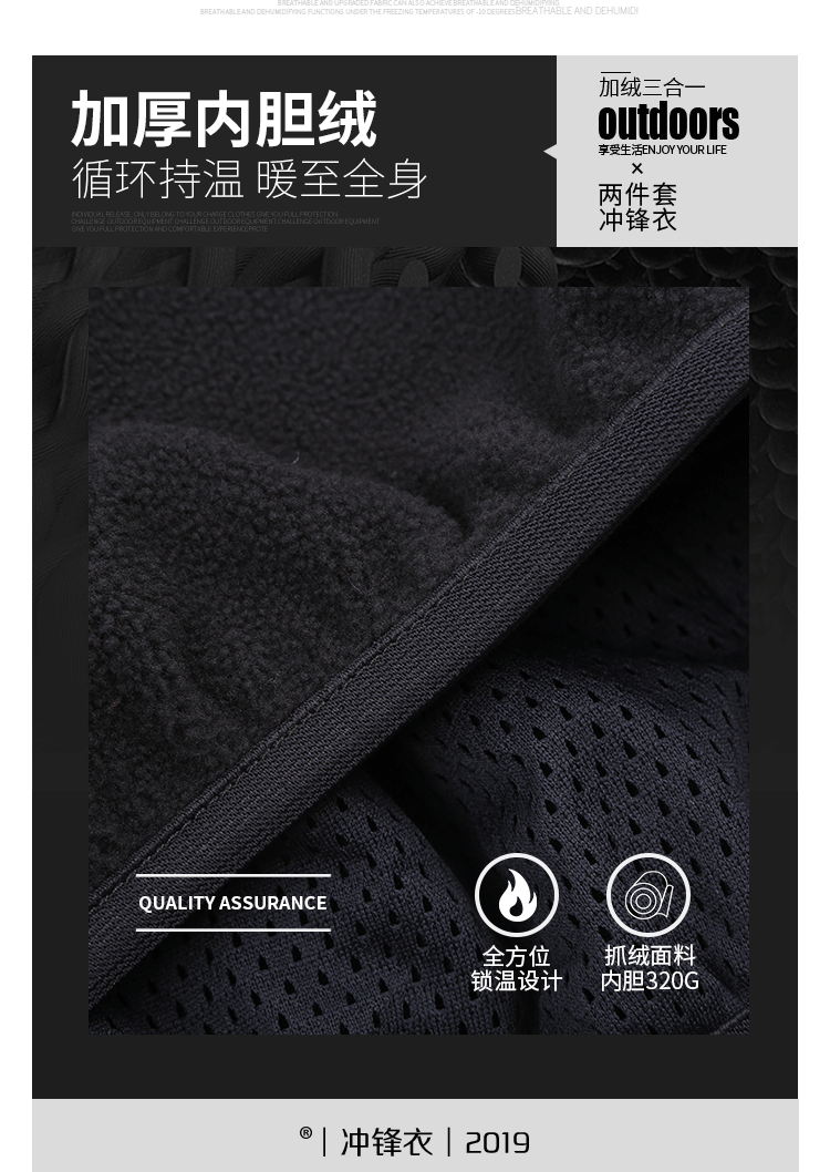 沖鋒衣定制工作服男女三合一可拆卸加絨加厚冬外套防風(fēng)戶(hù)外登山服(圖7)