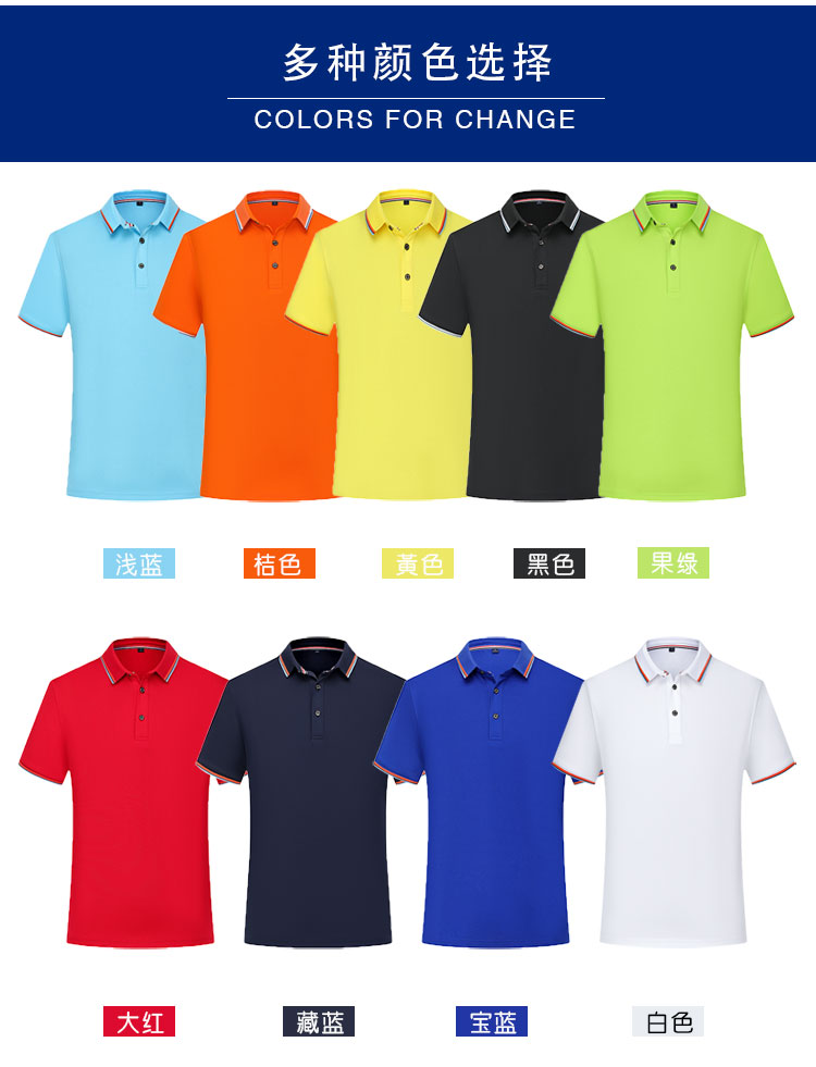 POLO衫定制t恤夏天立領(lǐng)短袖文化衫團隊服裝工作服訂做刺繡印logo(圖16)