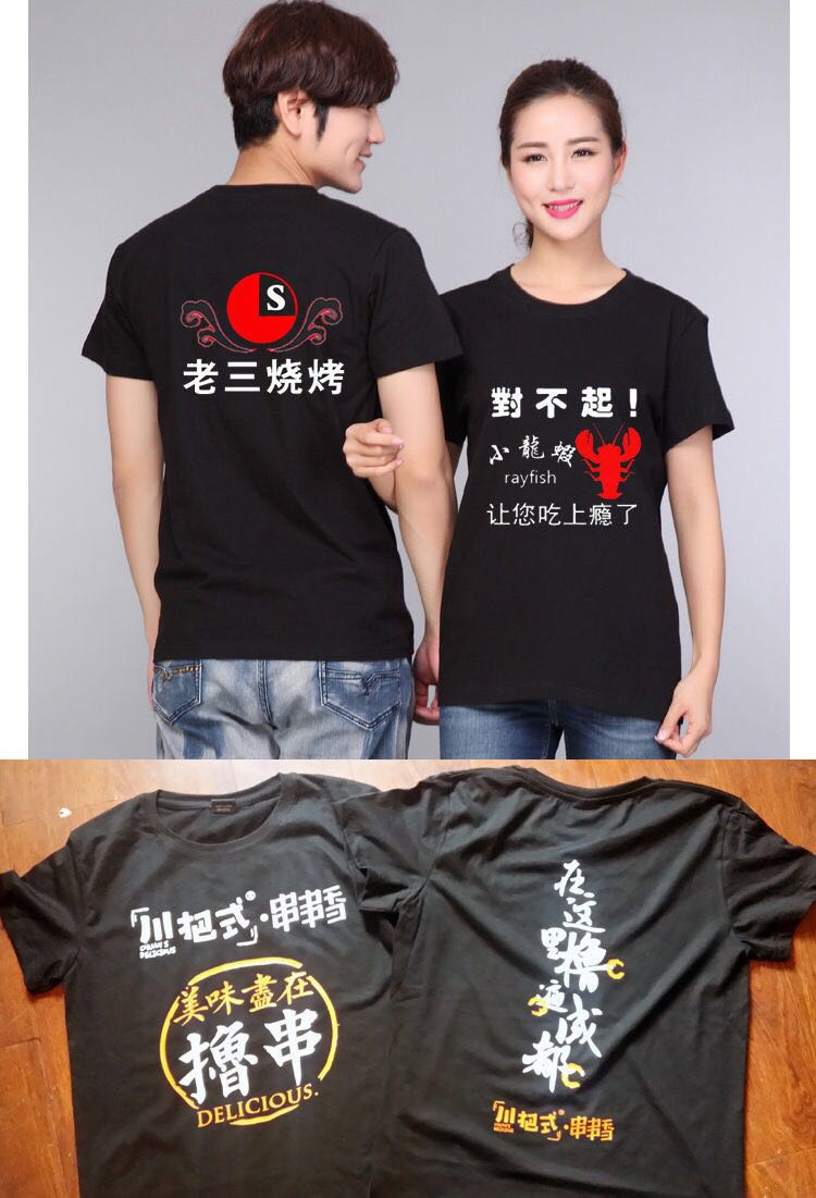 純棉T恤印圖字log班服夏季文化衫團體活動(dòng)聚會(huì )裝廣告衫工作服定制(圖18)