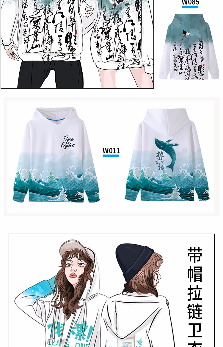 班服衛衣定制外套全身印風(fēng)衣運動(dòng)會(huì )diy訂工作服加絨套裝印字logo(圖48)