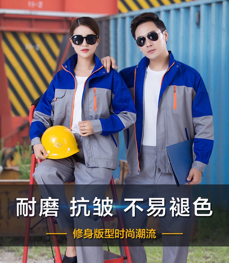 工作服套裝長(cháng)袖春秋季工裝制服汽修勞保服廠(chǎng)服定制(圖1)