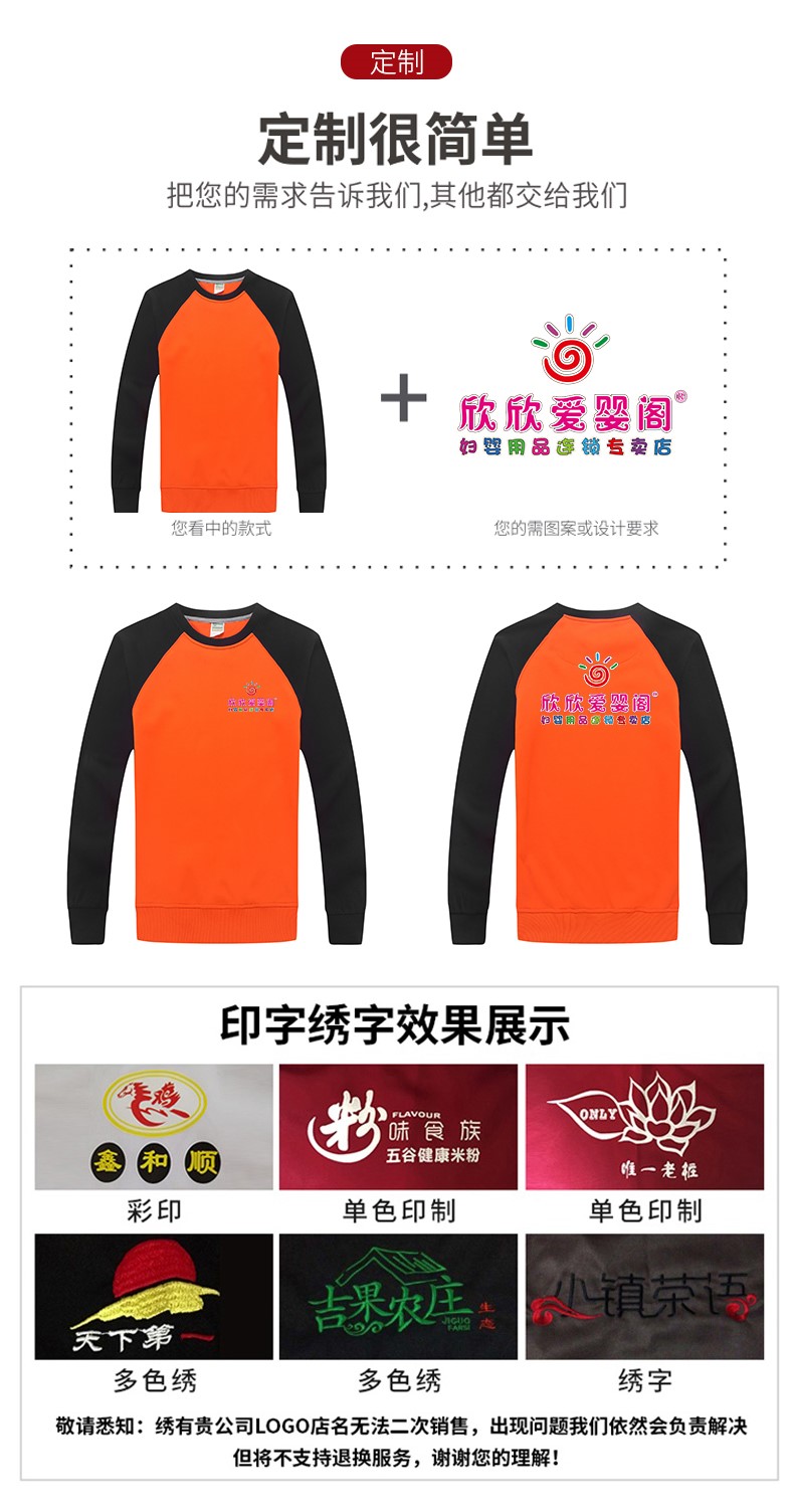 加絨衛衣定制長(cháng)袖外套工作服印字logo同學(xué)聚會(huì )團體班服秋冬款男女(圖3)