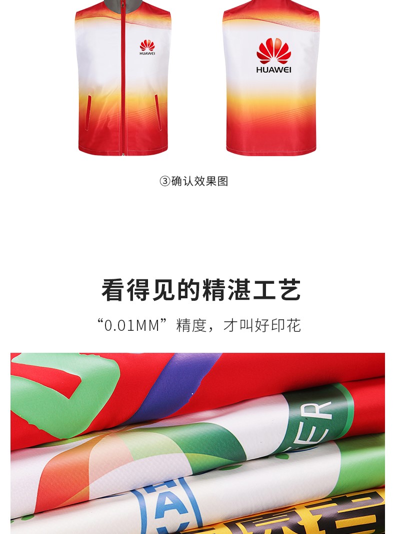 全身印馬甲定制 活動(dòng)宣傳廣告衫工作服背心定做義工志愿者印logo(圖8)