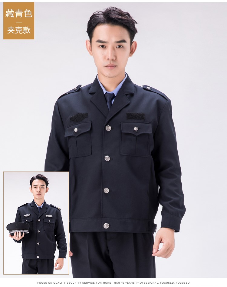 2011新式保安服春秋套裝工作制服加厚物業(yè)安保冬裝長(cháng)袖秋冬季服裝(圖14)