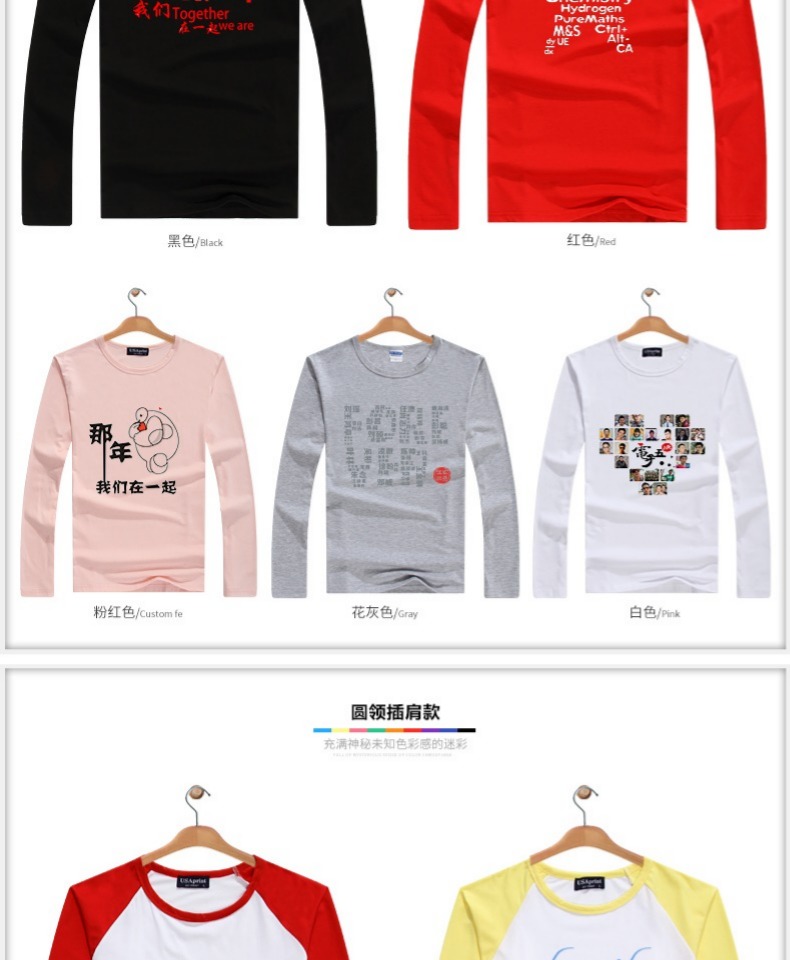 長(cháng)袖班服定制t恤學(xué)生純棉工作衣服定做衛衣diy印字logo廣告文化衫(圖5)