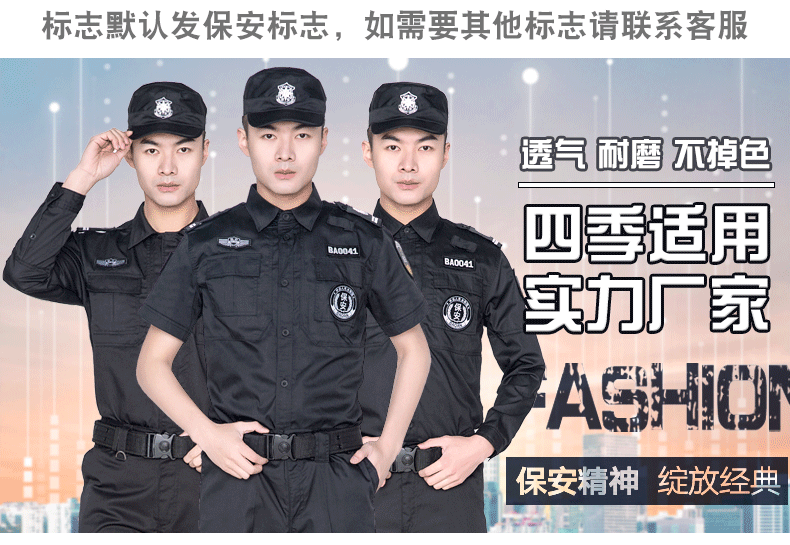 保安工作服套裝男春秋長(cháng)袖保安制服冬裝夏季短袖作訓服夏裝特訓服(圖1)