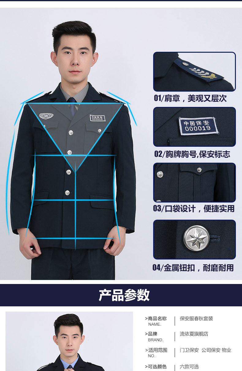 保安制服秋冬裝長(cháng)袖衣服全套物業(yè)門(mén)衛保安服春秋工作服套裝男秋季(圖4)