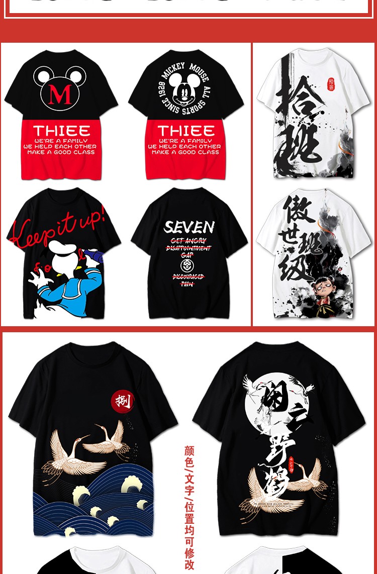 班服定制純棉團隊短袖 夏季創(chuàng  )意兒童運動(dòng)會(huì )全身印diy 畢業(yè)學(xué)生T恤(圖12)