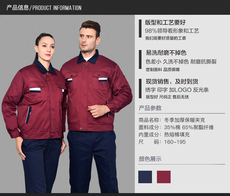 工作服棉衣男冬季加厚保暖棉襖棉服可拆卸汽修服勞保服工程服棉衣(圖10)