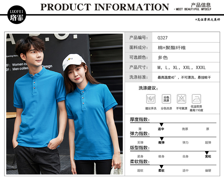 立領(lǐng)polo衫工作服定制廠(chǎng)班服印logo短袖t恤文化廣告衫diy訂做男女(圖4)