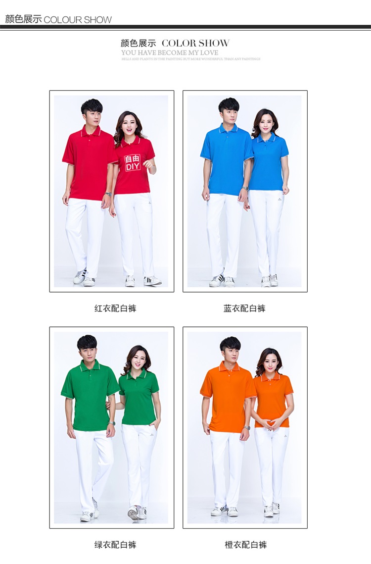 夏季情侶運動(dòng)短袖t恤男女速干透氣POLO衫團體定制logo工作服上衣(圖4)