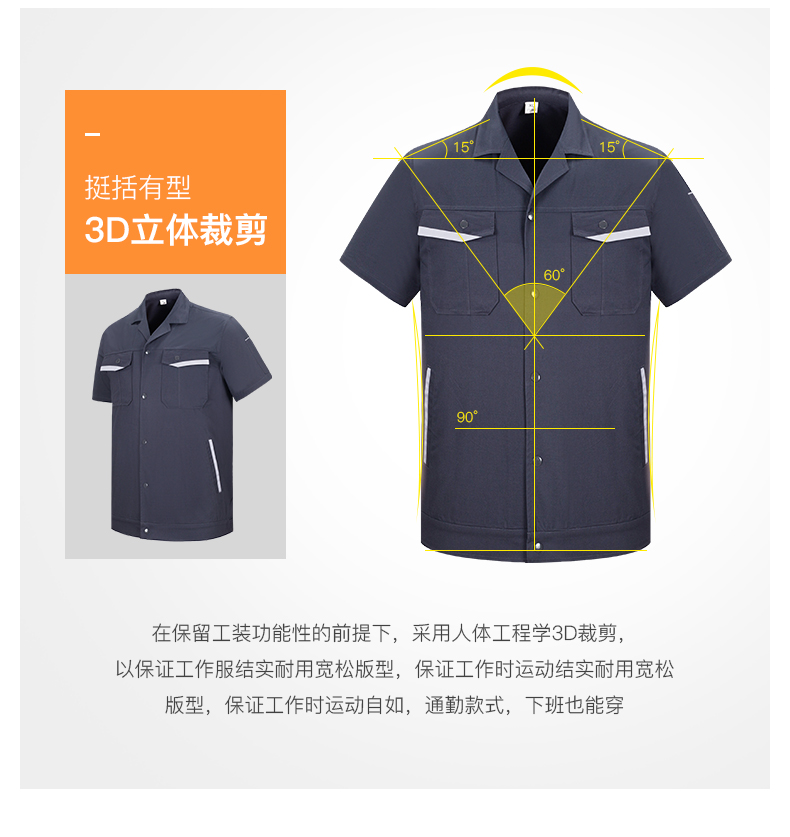 夏季短袖工作服套裝男 純棉夏天薄款吸汗透氣工廠(chǎng)車(chē)間勞保服上衣(圖6)