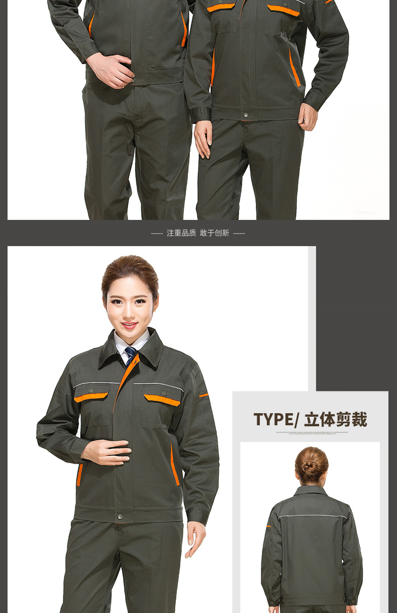 長(cháng)袖工作服套裝男工廠(chǎng)車(chē)間汽修勞保服廠(chǎng)服反光條工程服CVC棉(圖13)