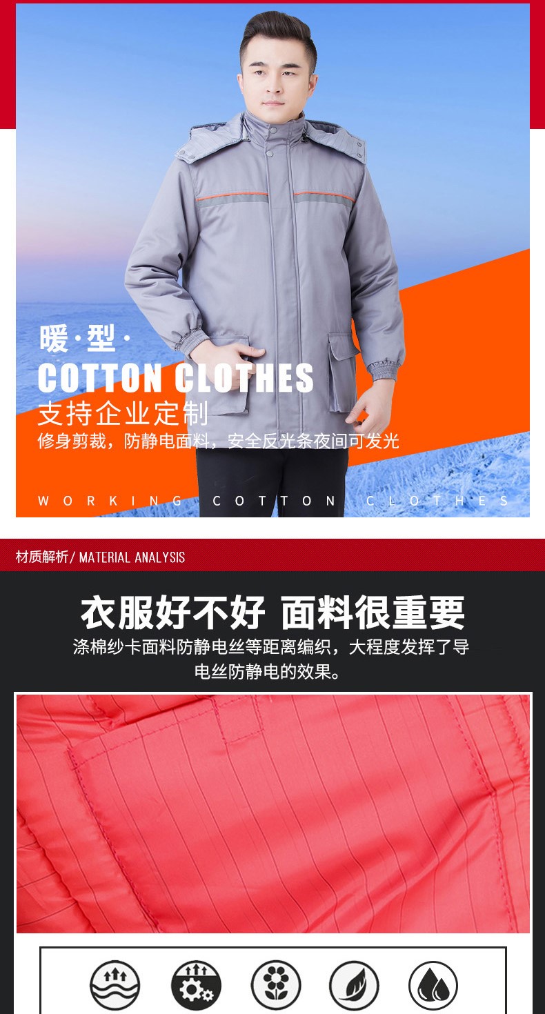 防靜電棉服加油站工作服冬裝 勞保棉衣 中石化反光條冬裝棉襖(圖5)