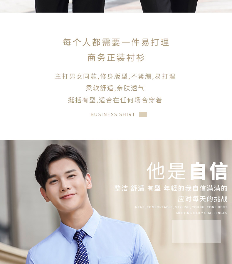 887-品牌免燙高密度CVC平紋-男女同款長(cháng)袖(圖2)