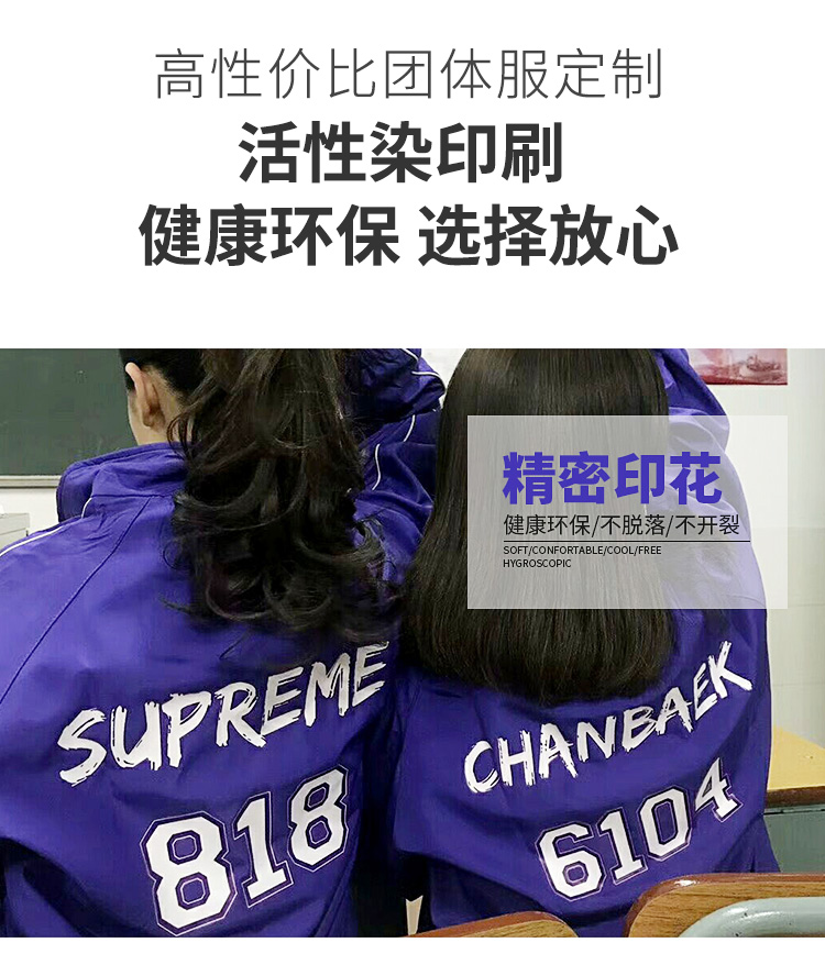 廣告風(fēng)衣定制工作班服diy兒童長(cháng)袖防風(fēng)外套文化宣傳衫工衣印logo(圖5)