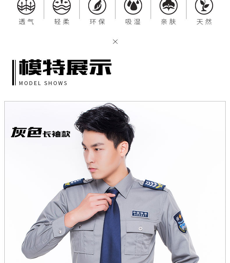 2011新式保安服長(cháng)袖襯衣小區物業(yè)門(mén)衛工作服襯衫春秋套裝男制服(圖8)