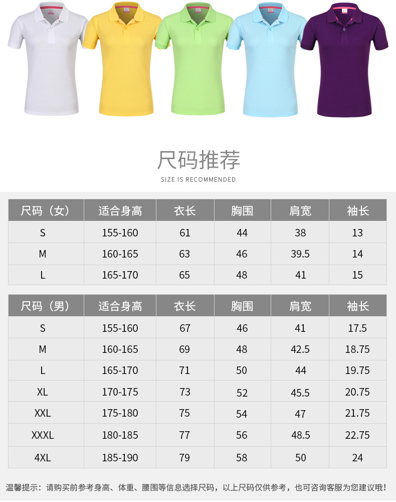 男士短袖t恤工作服春夏季男女裝旅游團隊服純色polo衫團體服定制(圖13)