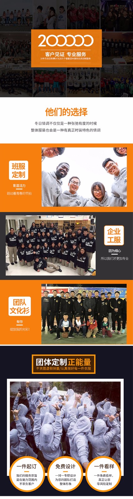 班服定制風(fēng)衣外套運動(dòng)會(huì )學(xué)生衛衣定制印制logo衣服加絨套頭文化衫(圖21)