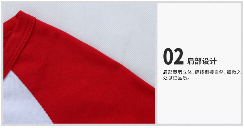 定做插肩長(cháng)袖t恤定制DIY文化衫T恤廣告衫印logo(圖18)