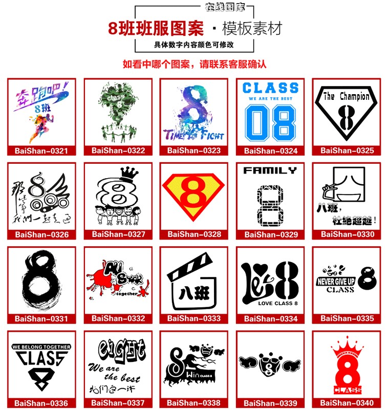 畢業(yè)班服定制純棉夏季T恤廣告衫文化衫兒童運動(dòng)會(huì )印LOGO同學(xué)聚會(huì )(圖18)