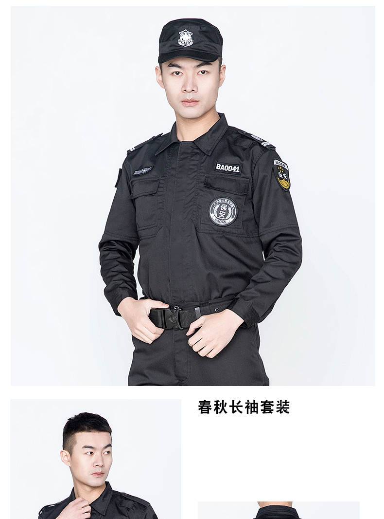 保安工作服套裝男春秋長(cháng)袖保安制服冬裝夏季短袖作訓服夏裝特訓服(圖14)
