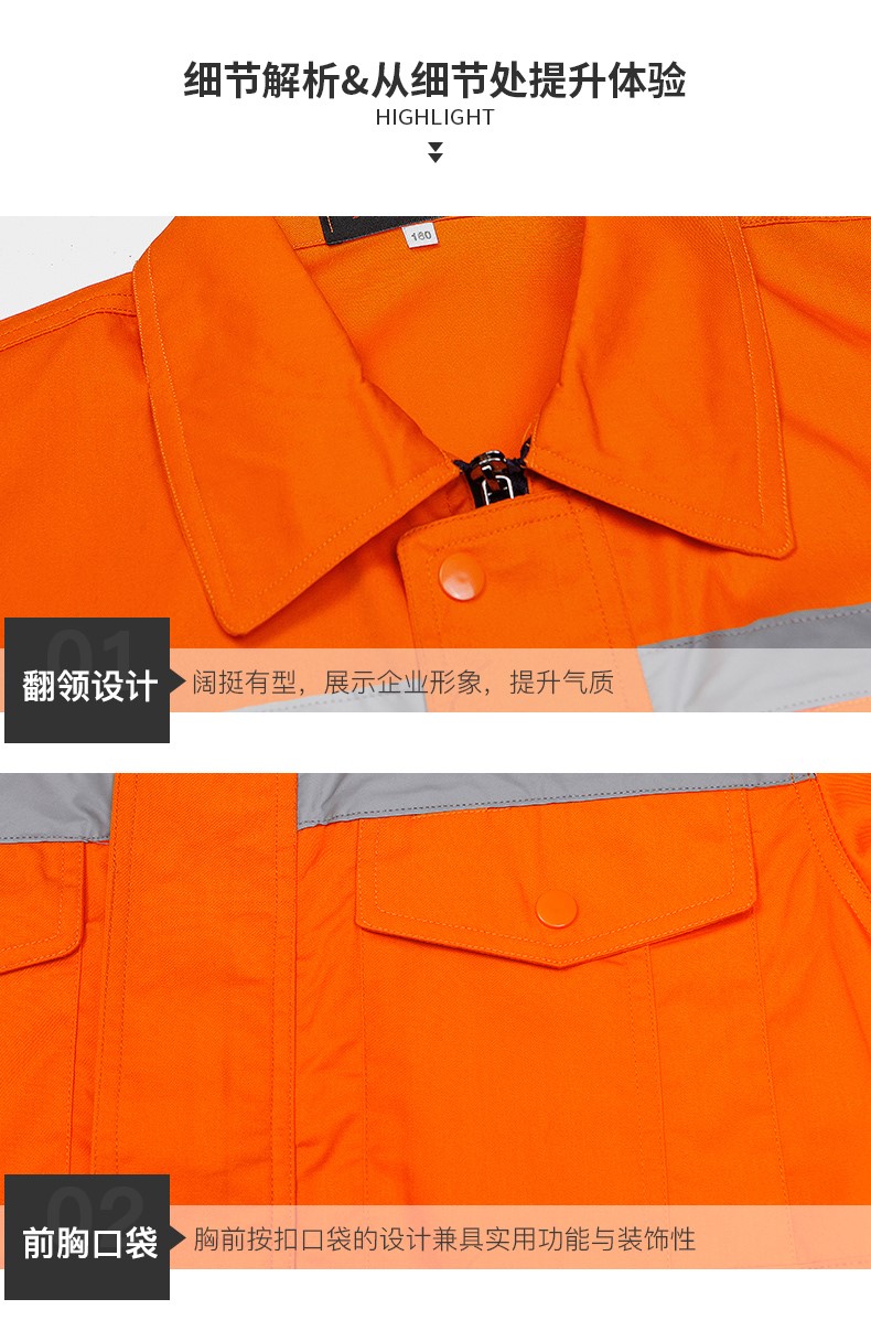 反光條工作服,反光條工作服定做廠(chǎng)家(圖15)