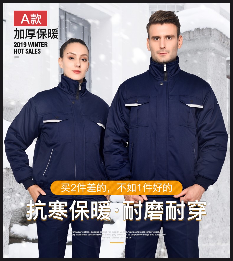 冬季工作服棉衣男女外套加厚防寒勞保服棉襖修理工廠(chǎng)車(chē)間棉服冬裝(圖2)